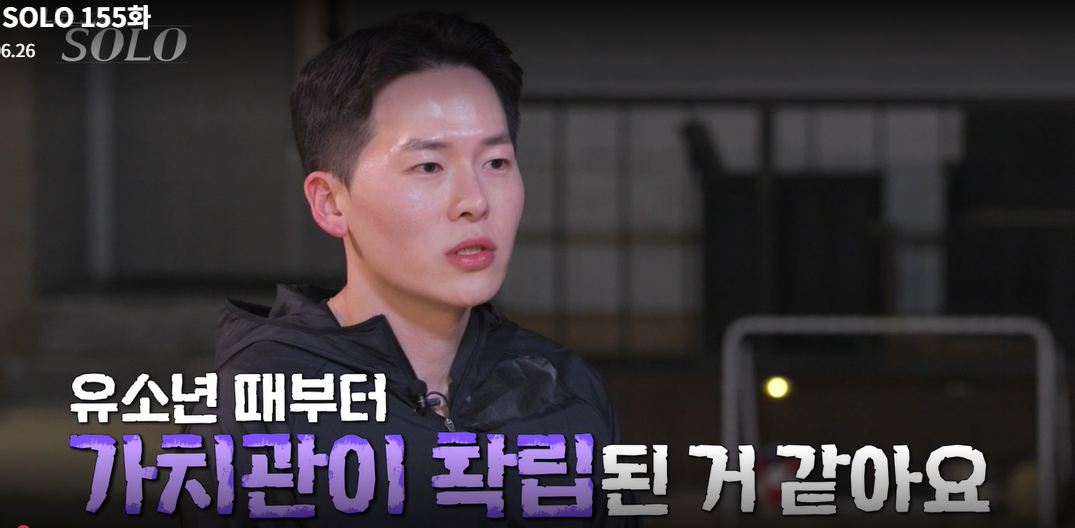 나는솔로-21기-영호