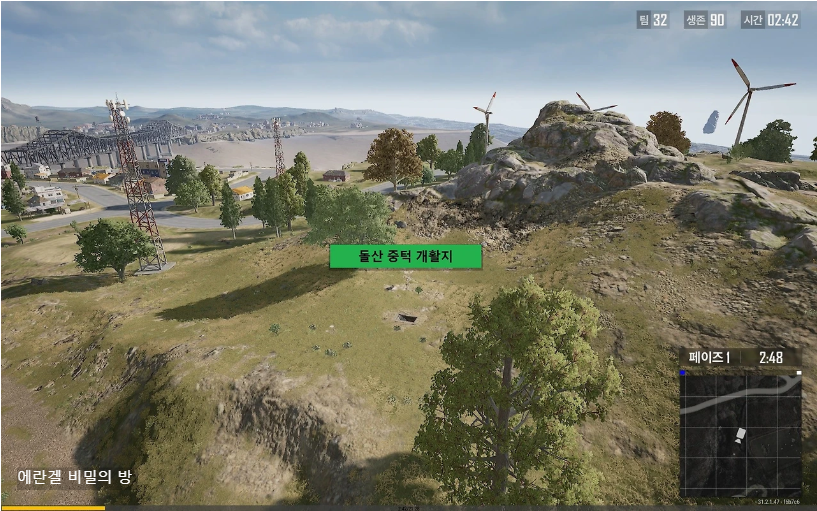 에란겔 비밀의 방