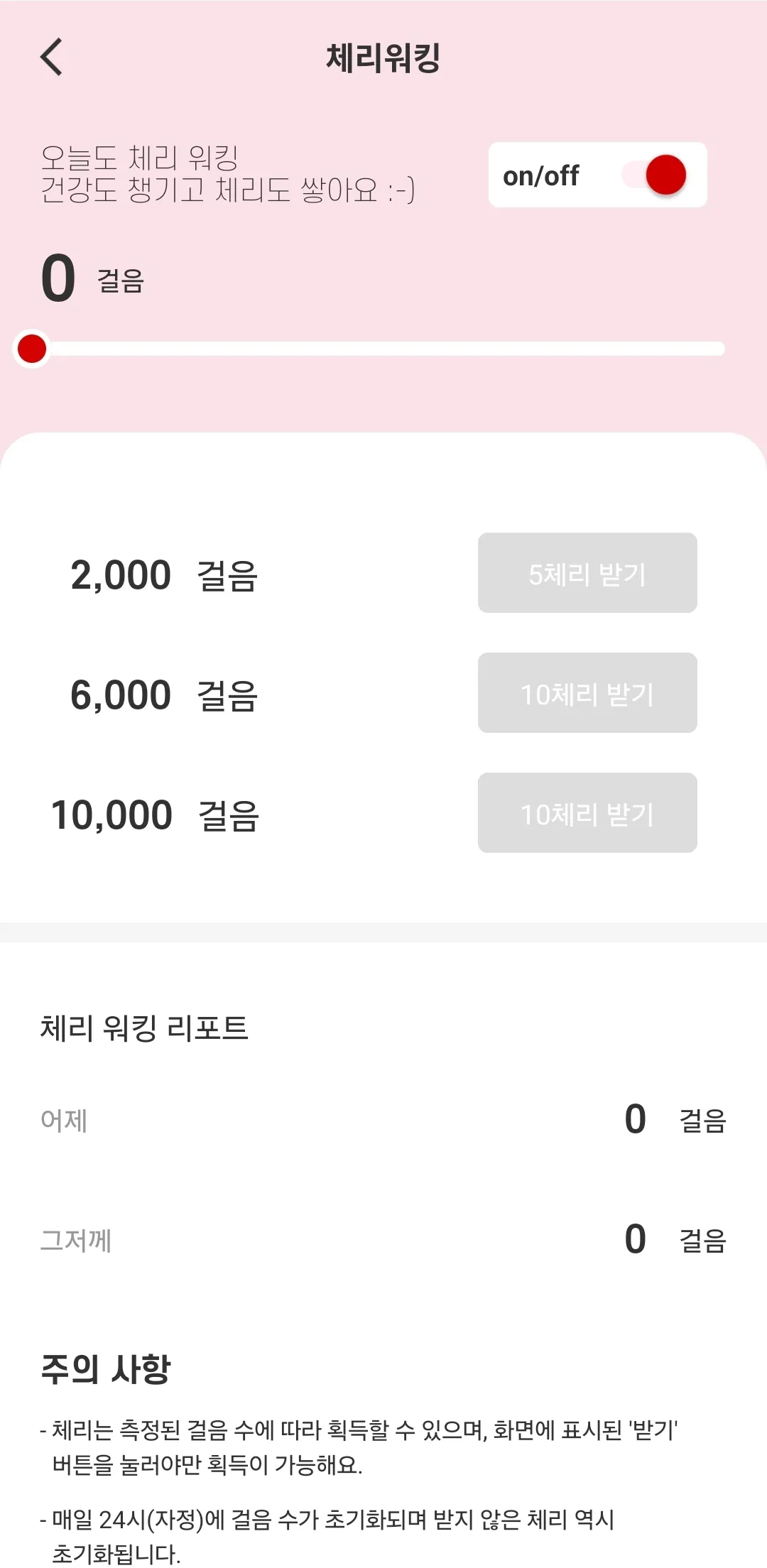 체리워킹 페이지