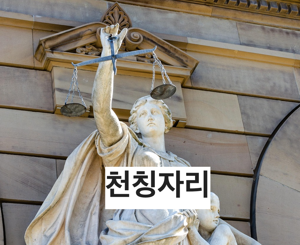 천칭자리