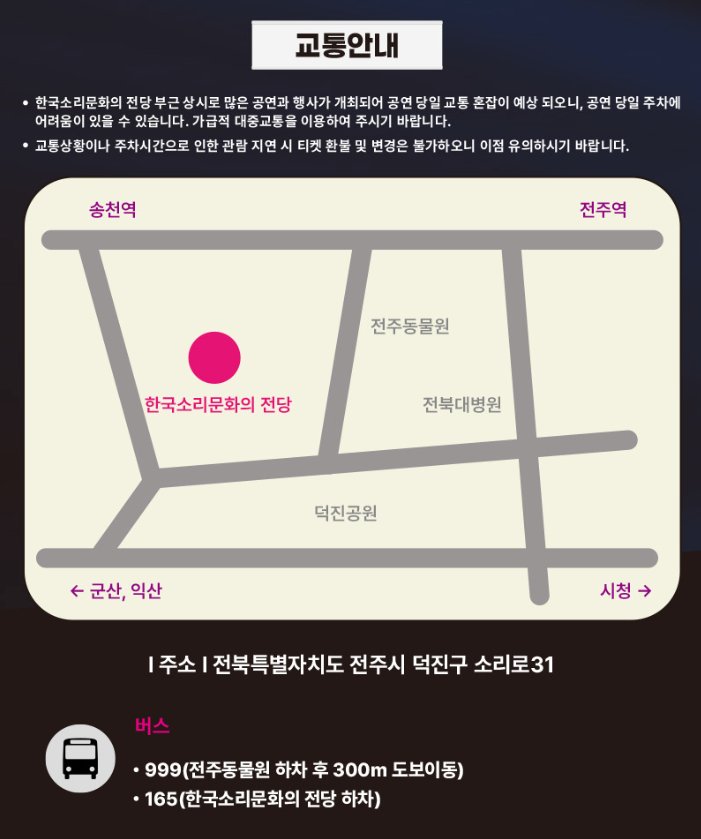 싱어게인3 TOP10예매하기 및 전국투어 일정