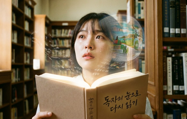 독자의 눈으로 다시 읽기