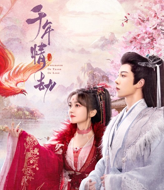 [중드추천] 천년정겁 20화 21화 22화 줄거리 결말 등장인물 우헌신 도지영