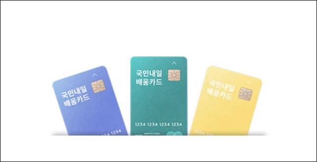 내일배움카드 신청방법