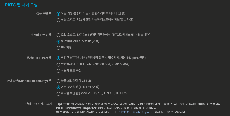 PRTG_SecurityGuide2.png