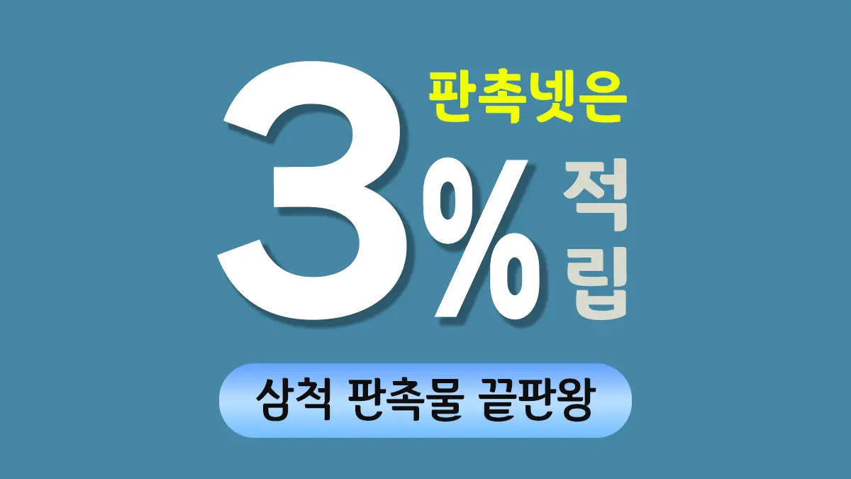 삼척 판촉물 제작 대표이미지