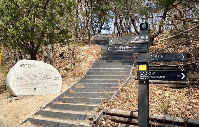 인왕산 올라가는 계단