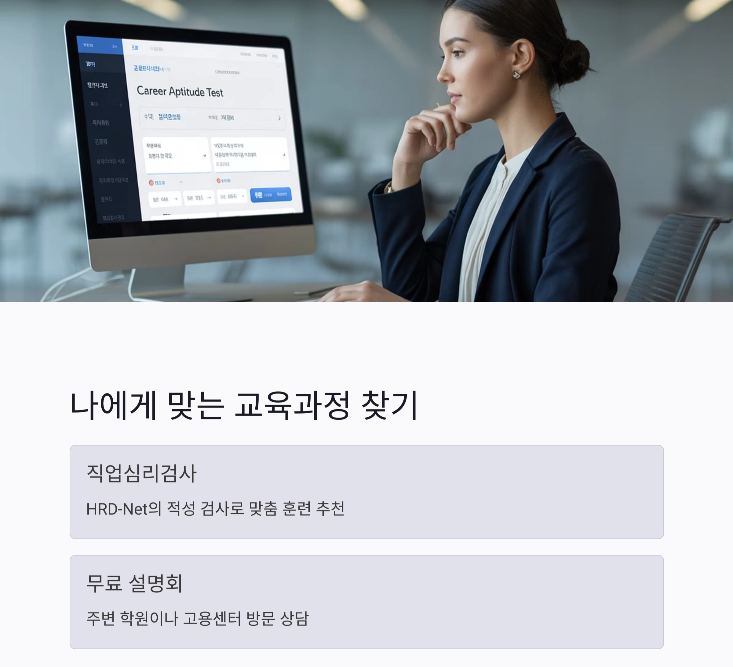정부 지원으로 배우는 무료 교육, 국비지원 신청 완벽 가이드