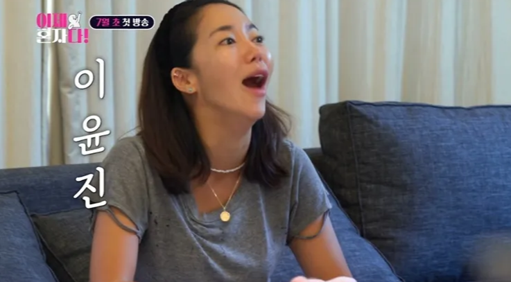 이제 혼자다 이윤진