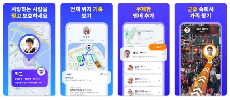 친구찾기앱 기능