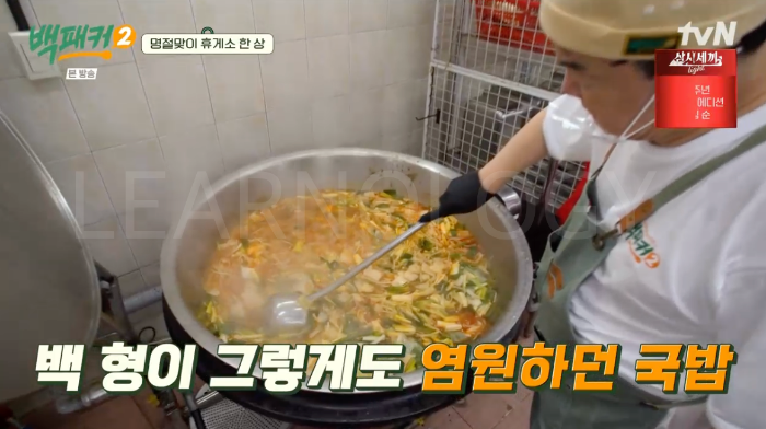백패커 한우국밥 백패커2얼큰한우국밥 15회 백종원 소고기 국밥 만들기