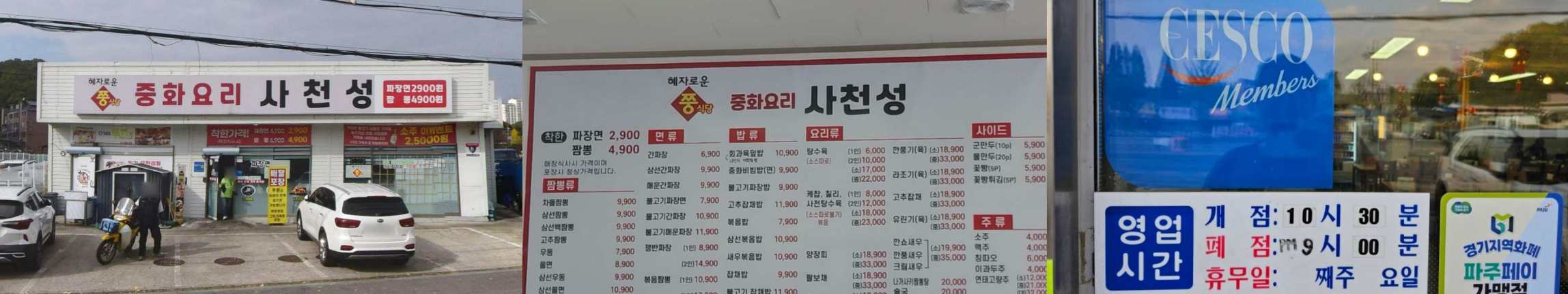 사천성 업체등록사진