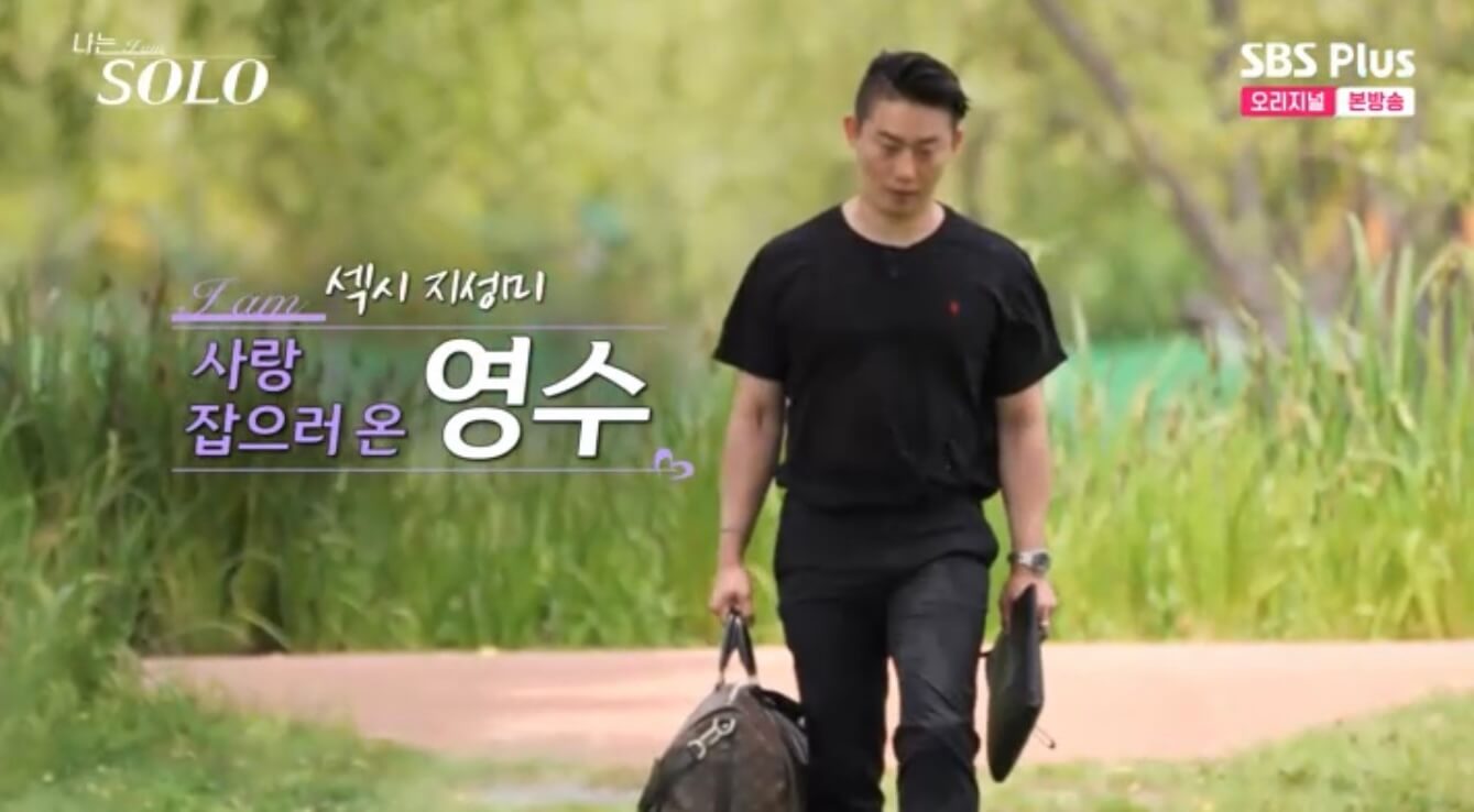 나는 솔로 17기 직업 인스타 영수 영식 영철 상철 광수 영호