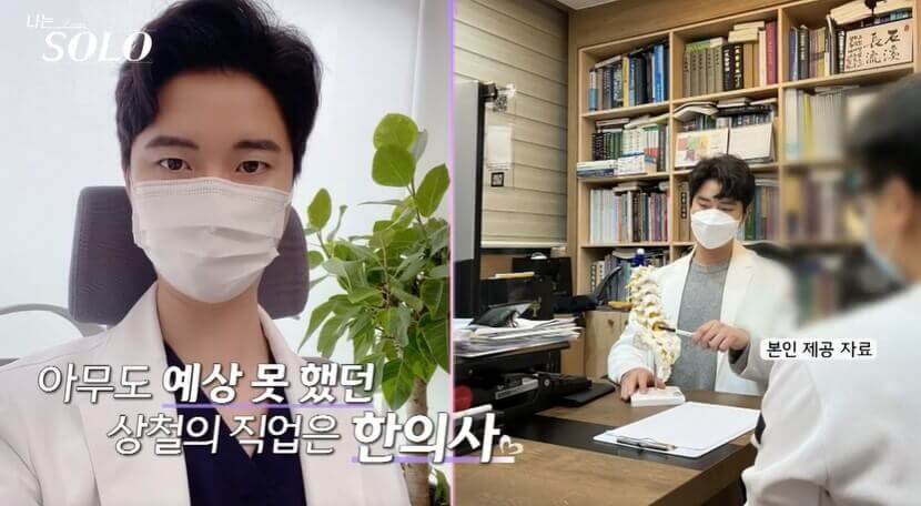나는솔로13기 남자 출연자 영수, 영호, 영식, 영철, 광수, 상철 직업 나이 공개! 광수의 셀소.com 사이트!
