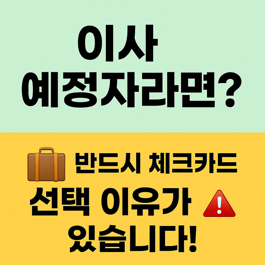 농어촌 지역은 최대 55만 원까지 받을 수 있는 고액 정부지원 혜택이 있습니다