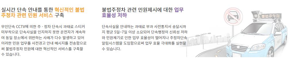 주정차단속 알림시스템