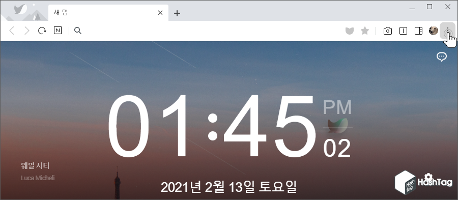 네이버 웨일 실행
