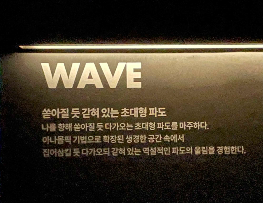 아르떼 뮤지엄 제주
