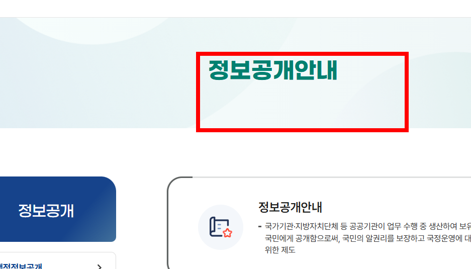 경영체 등록 확인서 농업 사이트