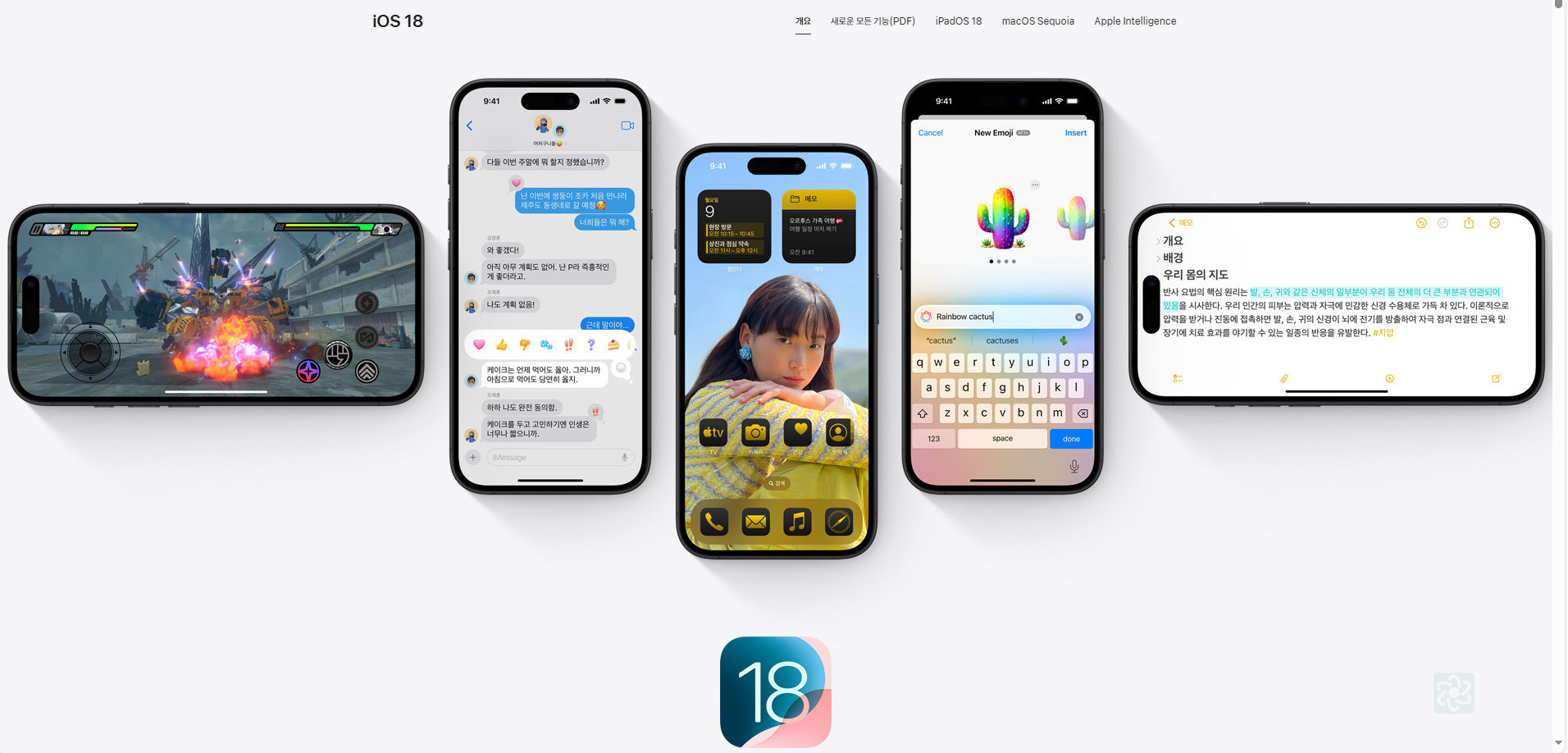 iOS 관련 이미지