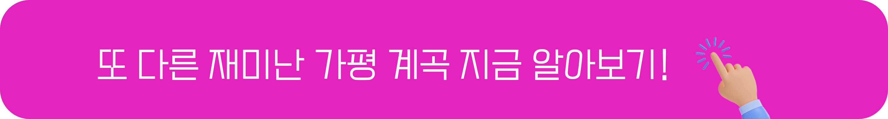 또 다른 가평 계곡을 보고 싶다면 클릭