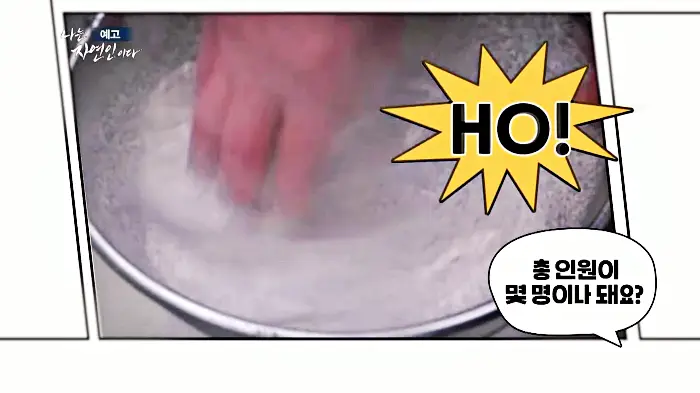 나는-자연인이다-윤택