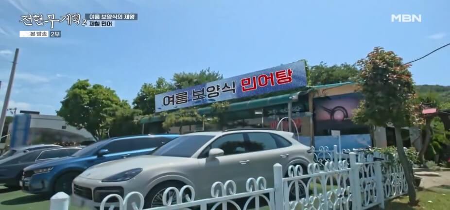 전현무계획2 43회 대부도 맛집 &lsquo;문성5호&rsquo; &ndash; 여름 보양식 제철 민어탕 &amp; 박대구이