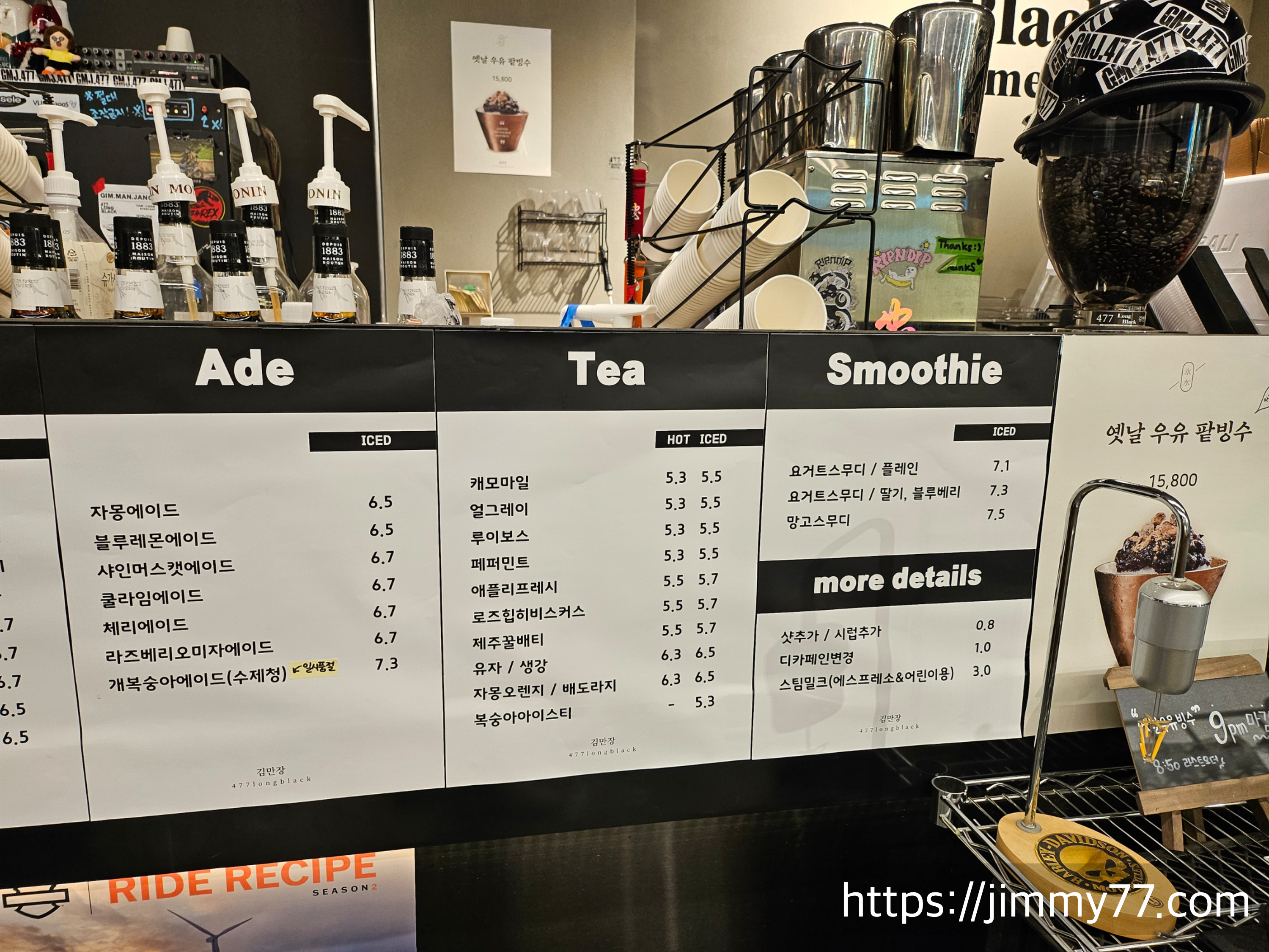 477롱블랙 김포 만남의 광장