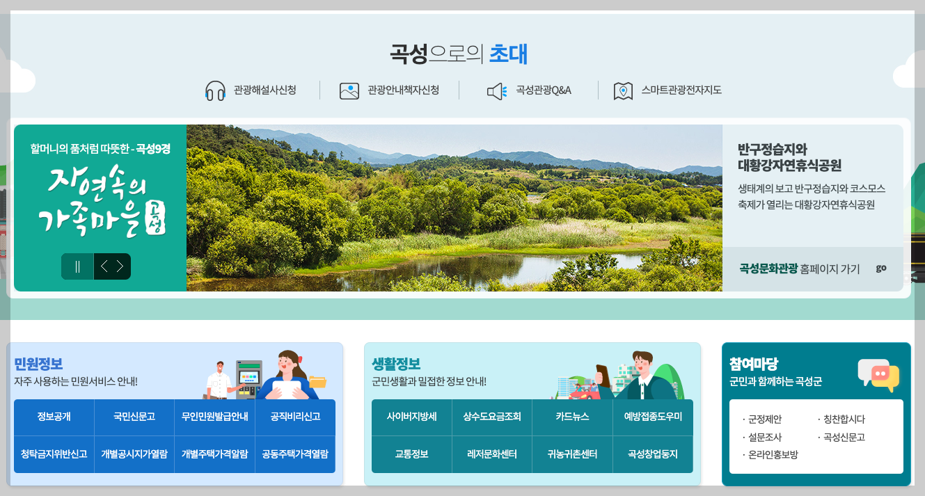 곡성군 민생활력지원금 20만원 지급 신청, 사용처 3분 총정리