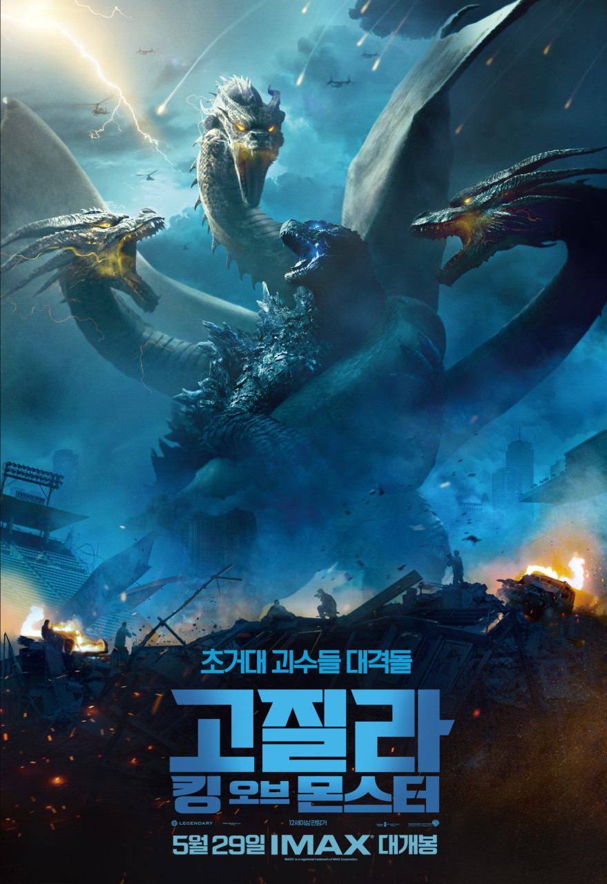 고질라: 킹 오브 몬스터(Godzilla: King of the Monsters)