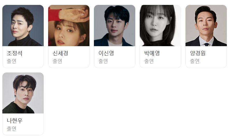 세작 매혹된 자들 등장인물 출연진