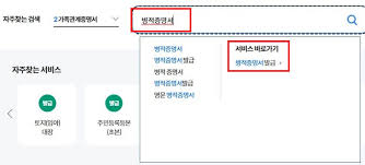 병역사항 확인서 발급 방법
