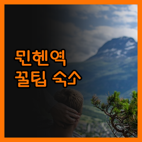 빈 Hauptbahnhof 근처 호텔