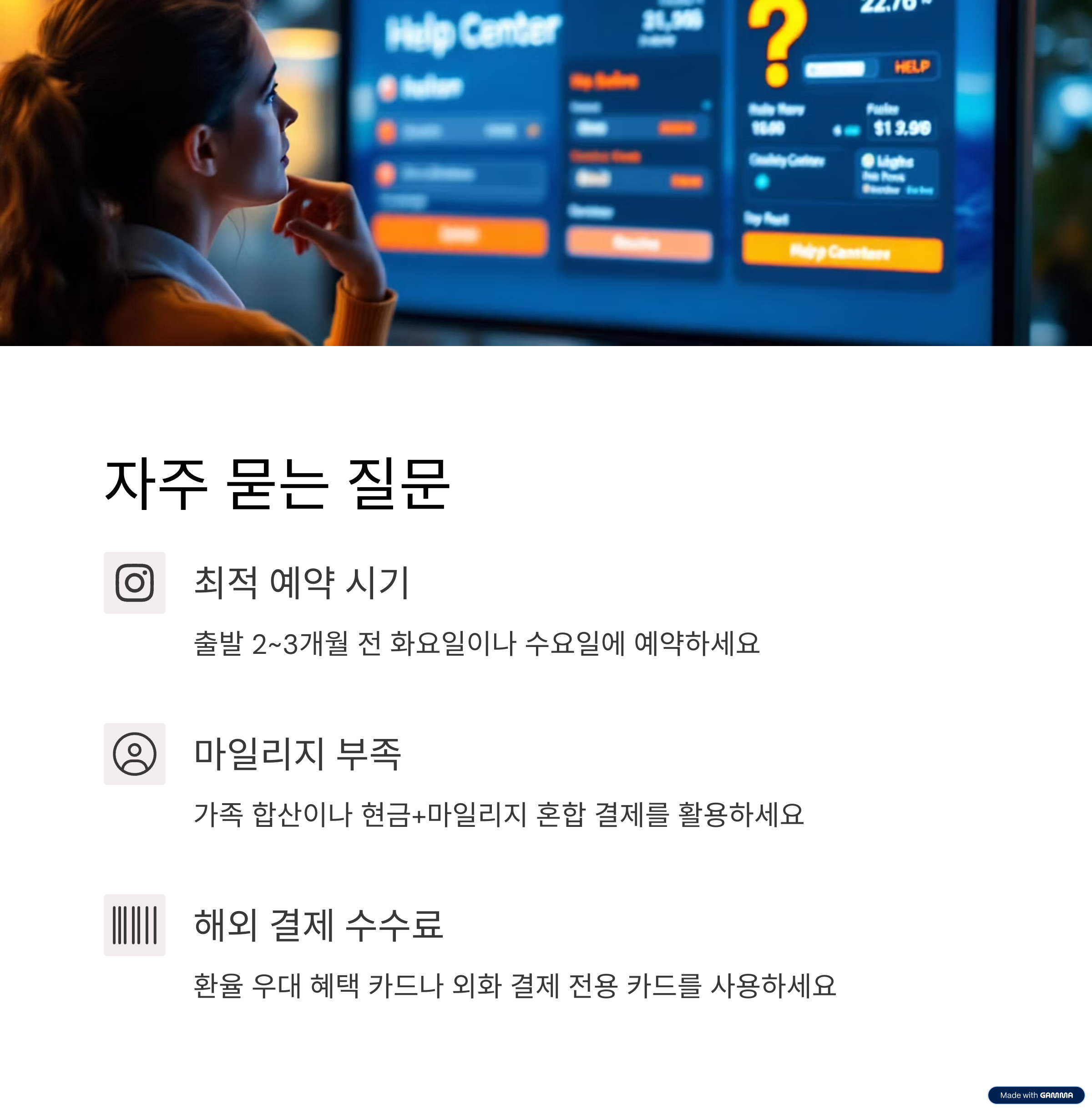 항공권할인 받는 법 – 카드사, 마일리지, 쿠폰 총정리
