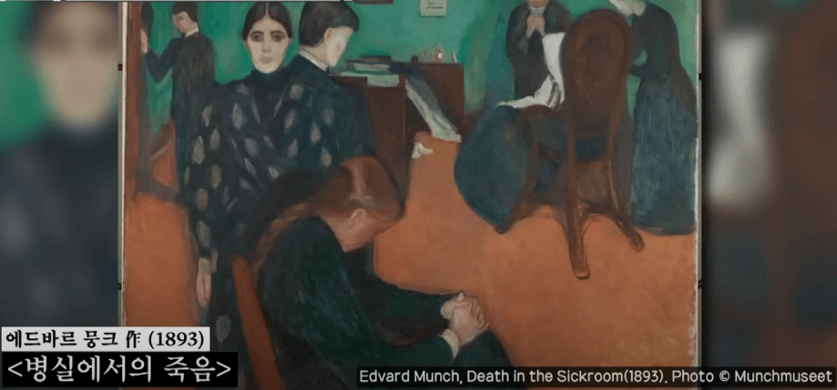 뭉크 <병실에서의 죽음>