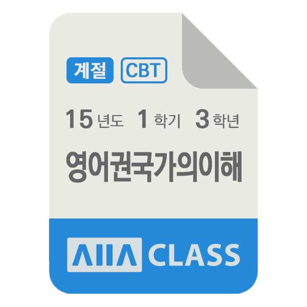 0-썸네일-영어권국가의이해-기말-15-1-3