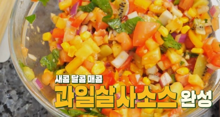 과일살사소스