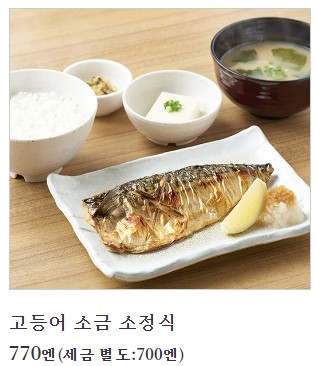 후쿠오카-아침식사-메뉴