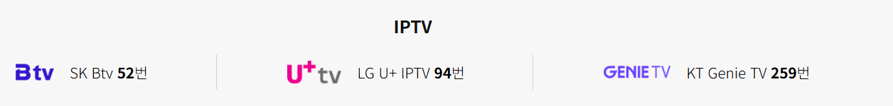 채널S플러스 IPTV 채널번호