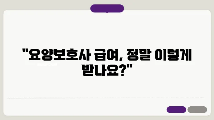 요양보호사와 가족케어 급여 비교