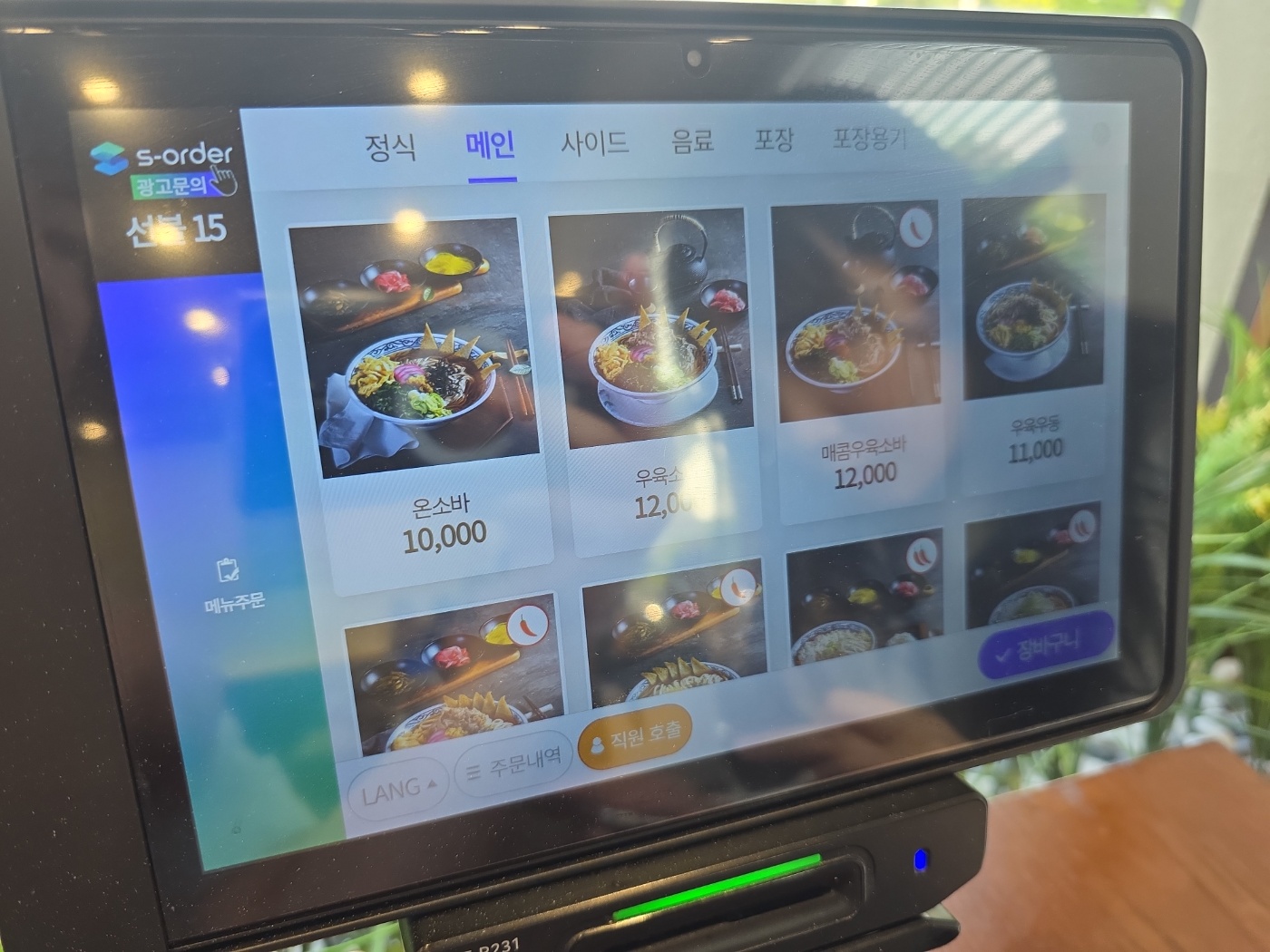 테블릿 메뉴판1