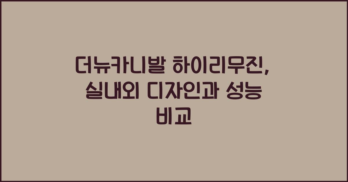 더뉴카니발 하이리무진