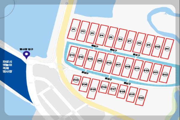 화성 뱃놀이 축제 주차장