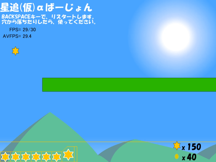 별소녀-플래시게임-종료-화면