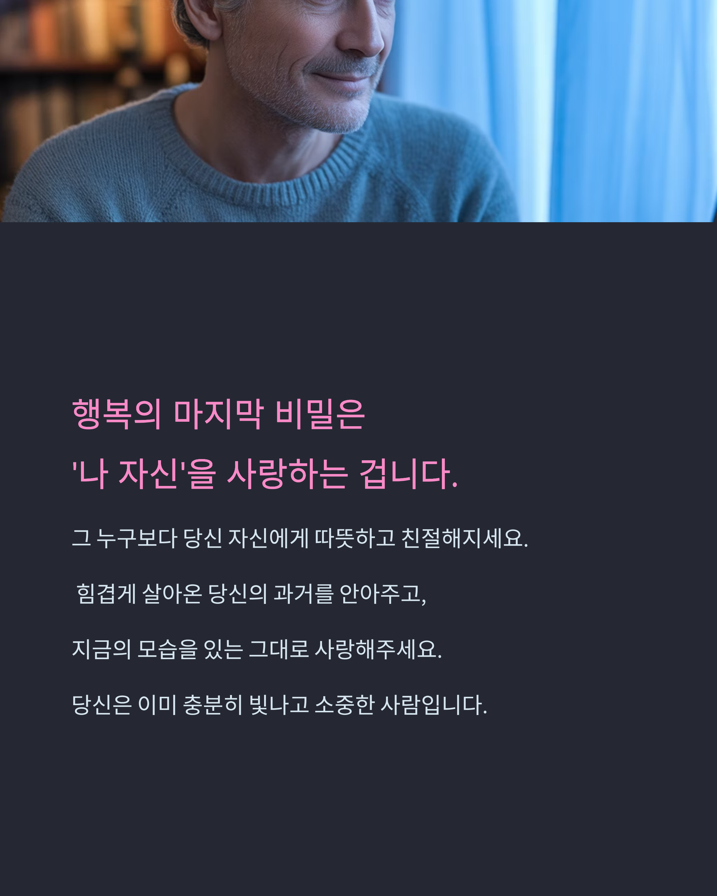 오늘의 좋은 글귀