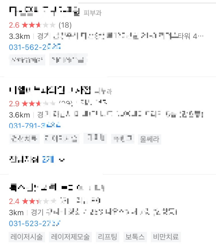 피부과-이용후기