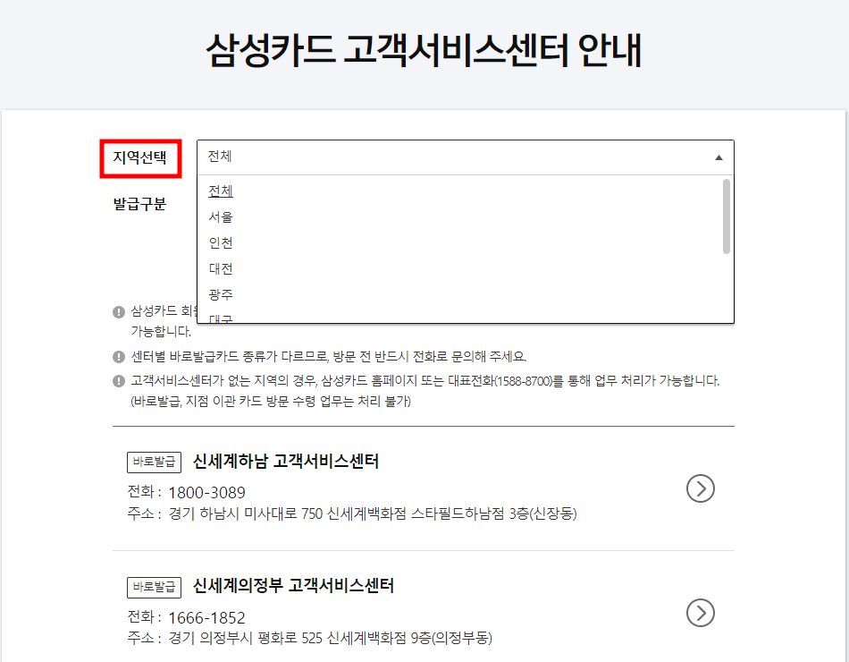 삼성카드 고객센터 상담원 연결