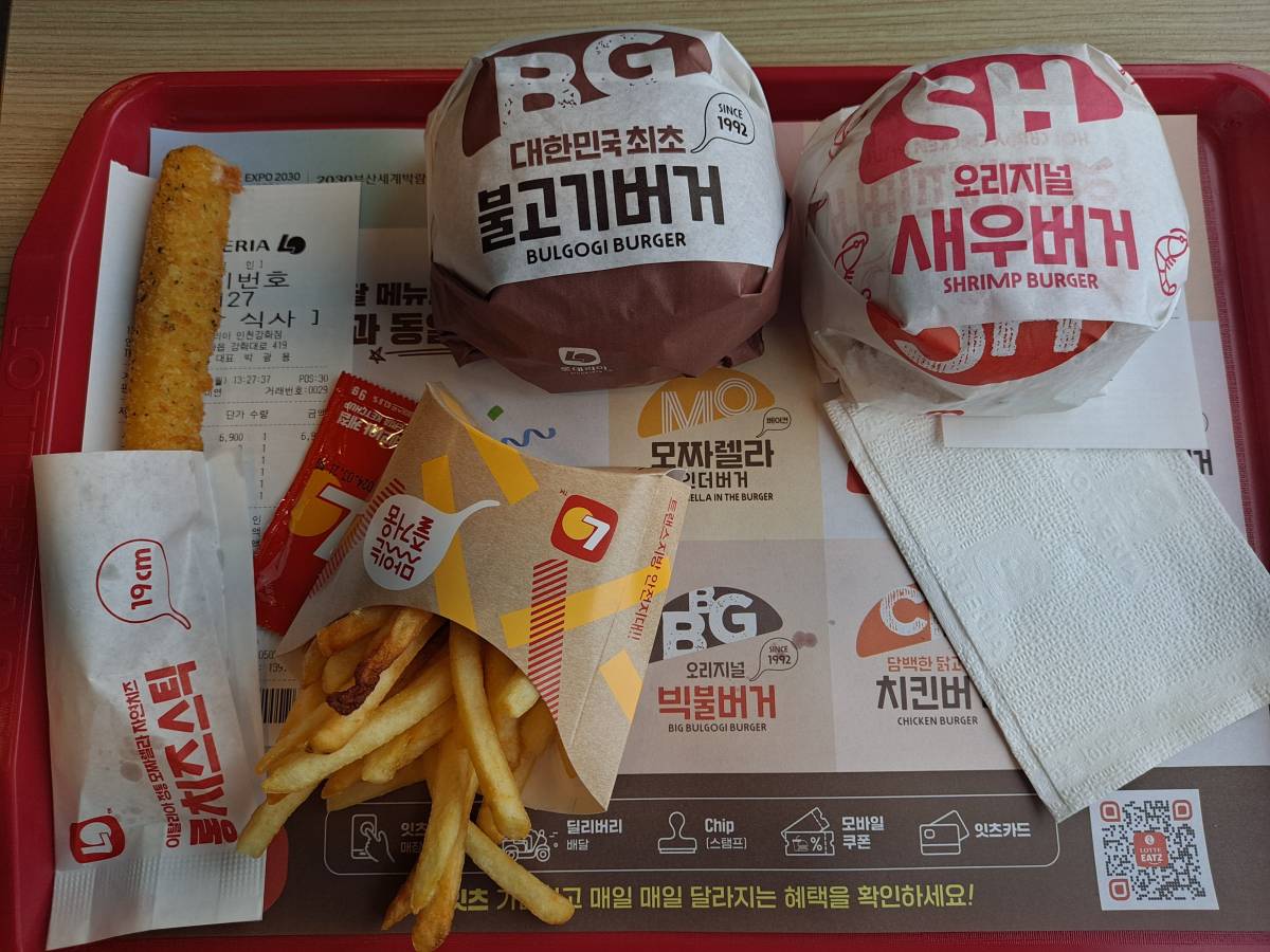 롯데리아 음식 트레이