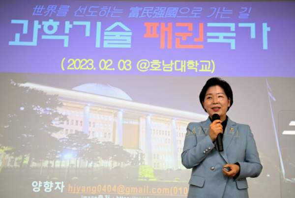 양향자 국회의원 개혁신당 탈당 국민의힘 입당