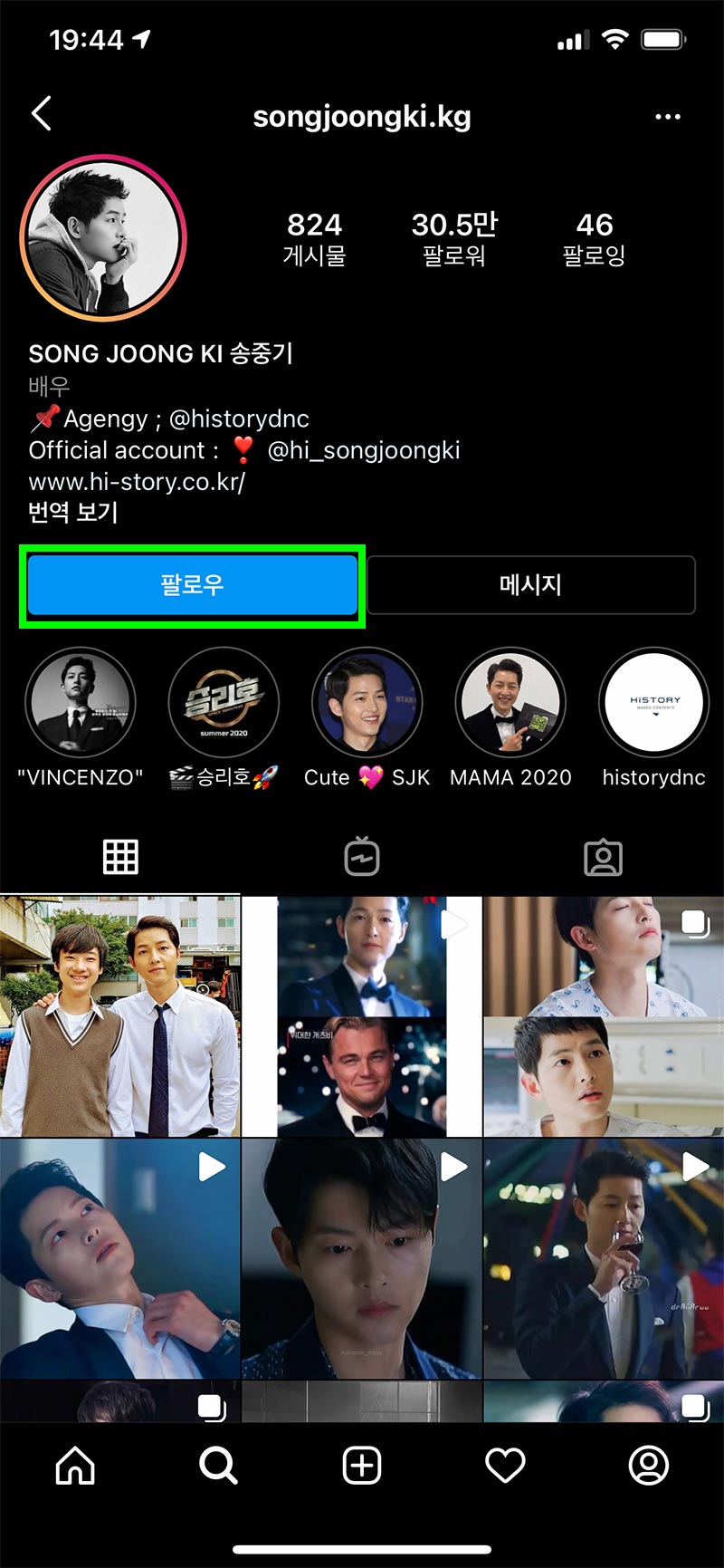인스타그램 사용자 팔로우하는 화면